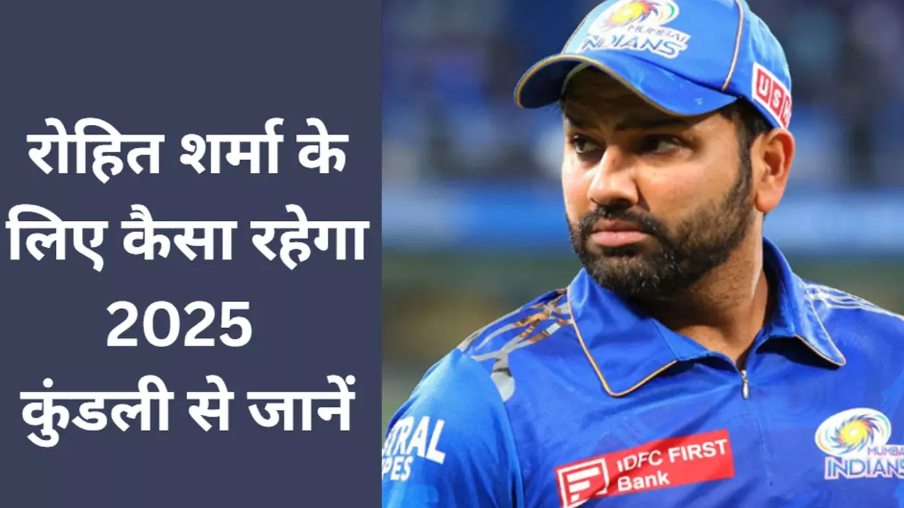 Rohit Sharma Ki Kundali