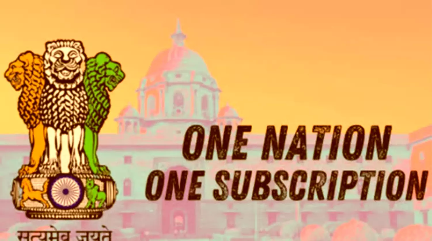 One nation one subscription : वन नेशन वन सब्सक्रिप्शन स्कीम क्या है , जानें इसके फायदे और डिटेल