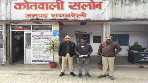 Raebareli News: बड़ी कार्रवाई! फर्जी जन्म प्रमाण पत्र बनाने वाले अंतरराज्यीय गिरोह पर सलोन पुलिस का शिकंजा Raebareli News: बड़ी कार्रवाई! फर्जी जन्म प्रमाण पत्र बनाने वाले अंतरराज्यीय गिरोह पर सलोन पुलिस का शिकंजा