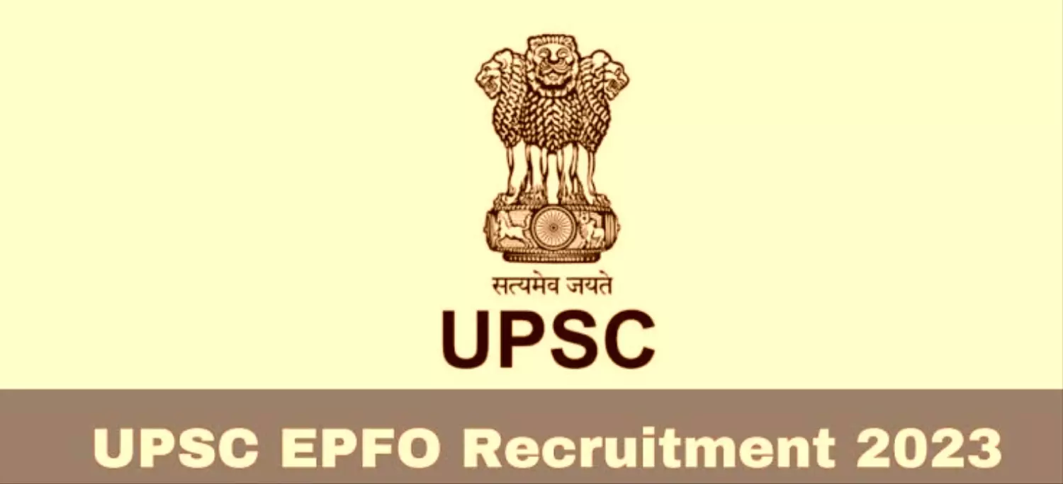 UPSC EPFO EXAM: UPSC Epfo का भर्ती परीक्षा परिणाम हुआ जारी, देखें कैसे करें डाउनलोड