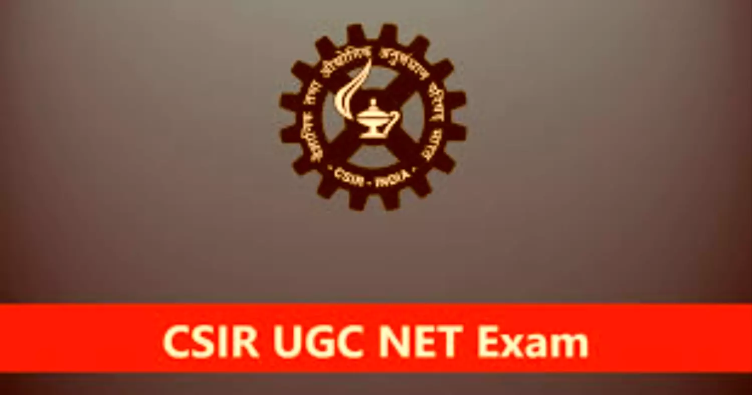 CSIR UGC NET EXAM: CSIR UGC NET फॉर्म में कल कर सकेंगे संशोधन, फ़रवरी में होगी परीक्षा