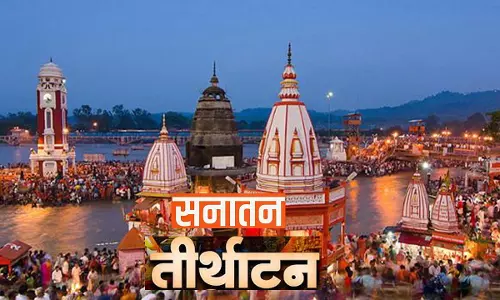 Sanatan Tirthatan Mata Vaishnav Devi Ayodhya Mathura Kashi Ujjain Darshan tirthsthal tourism News in hindi