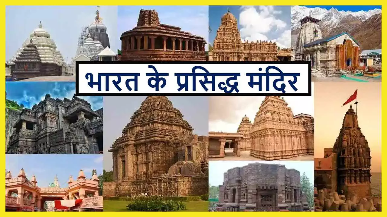 Indias Famous Siddha Temple History