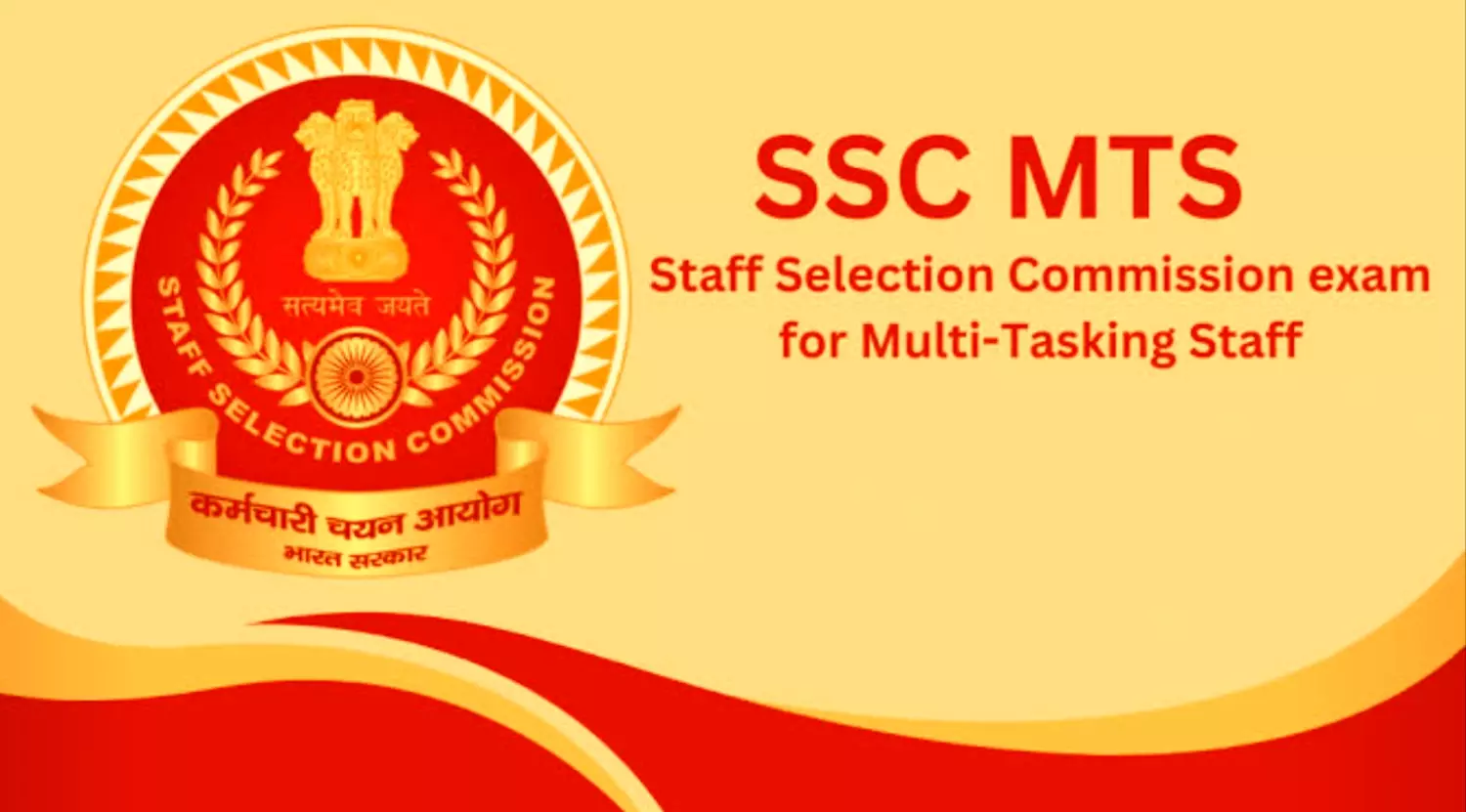 Ssc exam: SSC MTS परीक्षा का जल्द जारी हो सकता है परिणाम, जानें क्या है पूरी प्रक्रिया