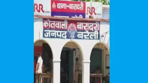 Bareilly News Bareilly News