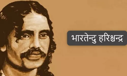 Bhartendu Harishchand Death Anniversary: भारतेन्दु हरिश्चन्द्र साहित्य का ऐसा चेहरा, जिनके नाम पर हो गया एक पूरा युग