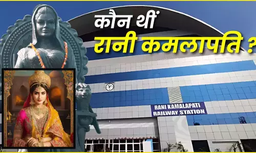 History Of Rani Kamlapati Wiki in Hindi