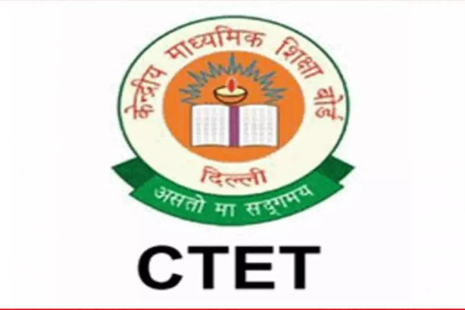 Cbse ctet exam: CBSE CTET परीक्षा के लिए रिजल्ट जल्द होगा प्रकाशित, जानें कब जारी हुई थी आंसर की