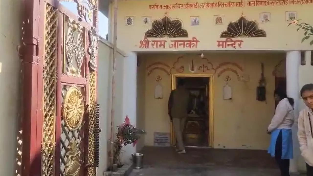 Shravasti News: चोरों ने श्रीराम जानकी मंदिर में साफ किया हाथ, मंदिर से अष्टधातु की तीन मूर्तियां की चोरी, पुलिस जांच पड़ताल में जुटी