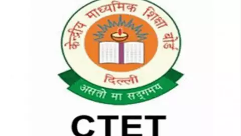 Cbse ctet exam: CBSE CTET परीक्षा के लिए रिजल्ट जल्द होगा प्रकाशित, जानें कब जारी हुई थी आंसर की