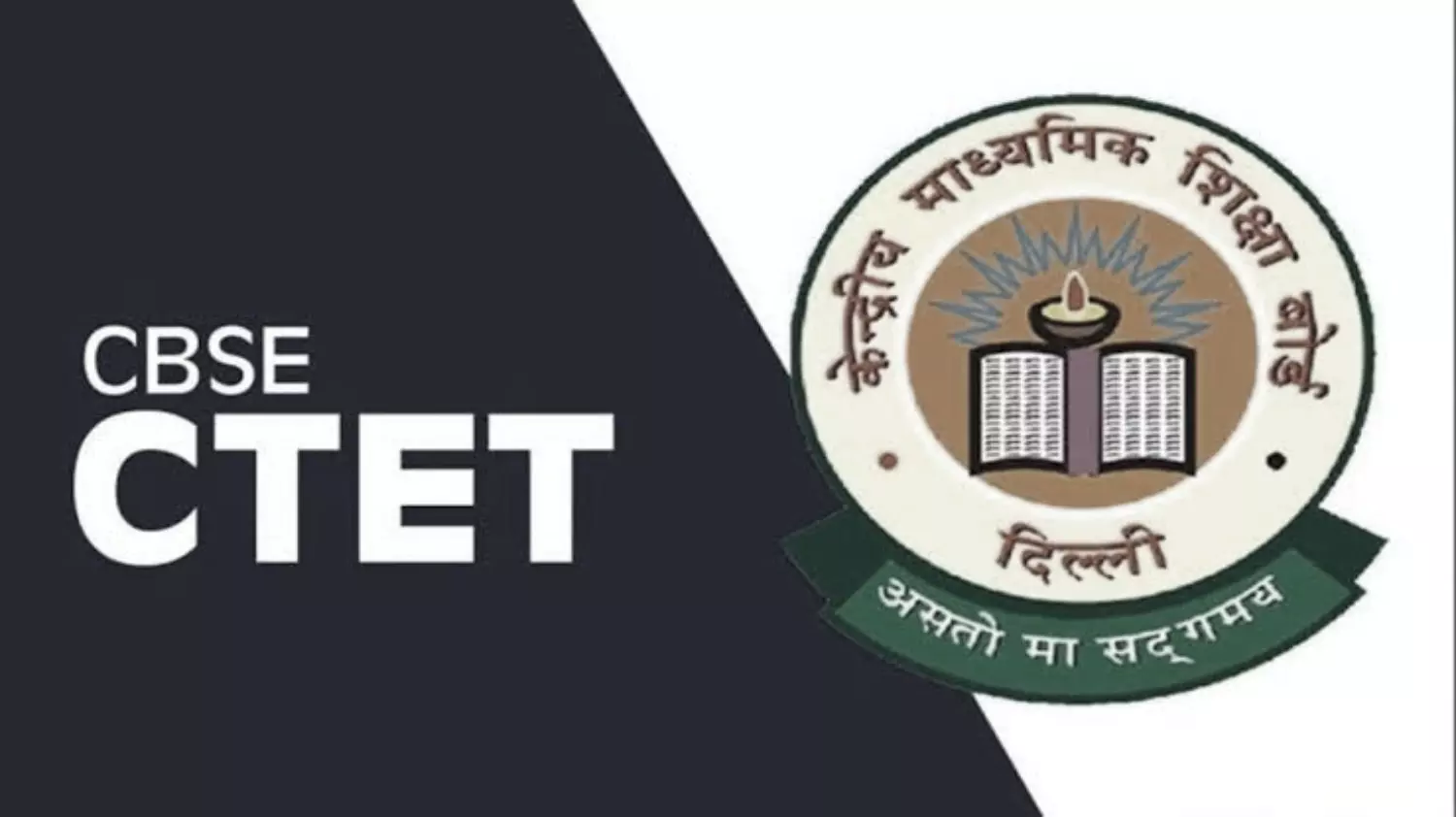 CBSE CTET :CBSE कभी भी घोषित कर सकता है CTET दिसंबर का परीक्षा परिणाम, जानें क्या है पूरी डिटेल