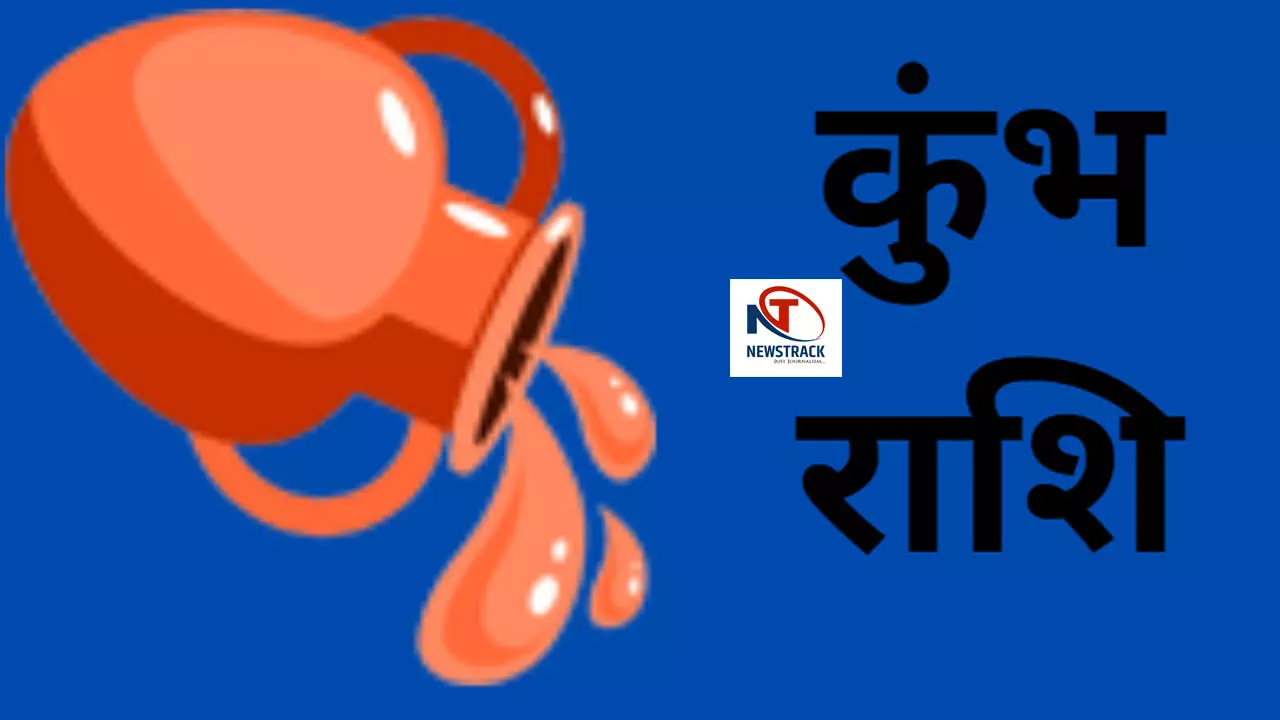 Kumbh Rashi 9 January 2025कुंभ राशि आज काम में अधिक समय देने की सोचें, आलस्य से बचें, जानिए आज का राशिफल