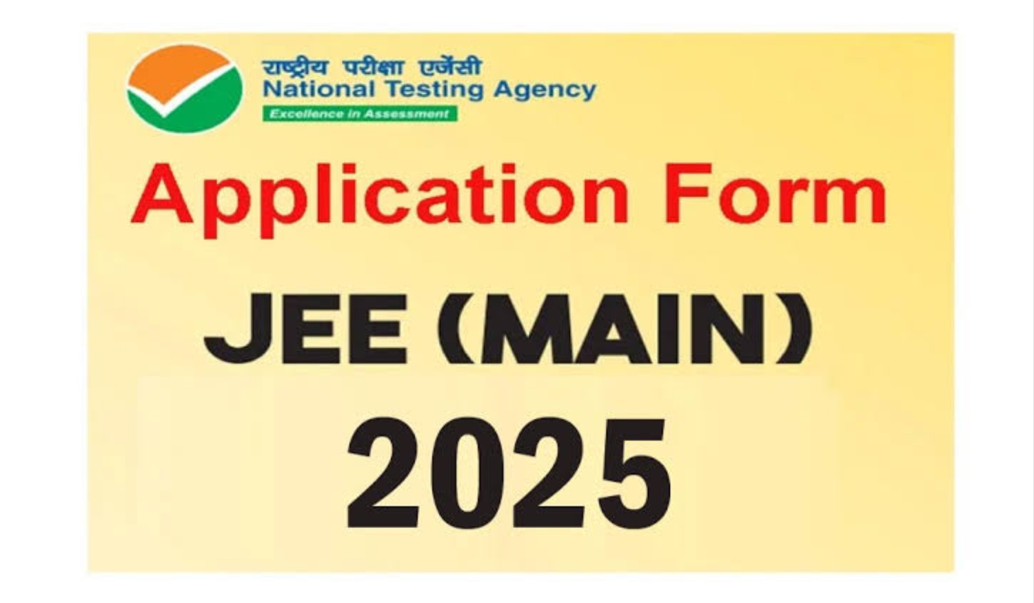 JEE mains: JEE MAINS परीक्षा के लिए जल्दी ही जारी होगी शहर स्लिप, जनवरी में होगा एग्जाम