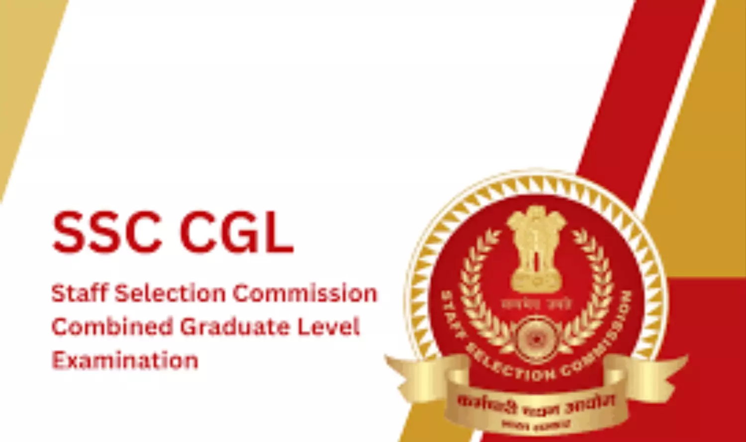 SSC CGL EXAM : SSC CGL एग्जाम के लिए जल्द ही जारी होगी सिटी स्लिप, ऐसे करें डाउनलोड