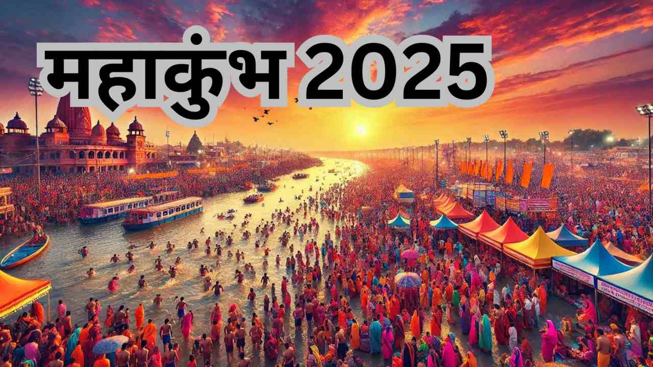 Mahakumbh 2025 Adhikari Contact Number List