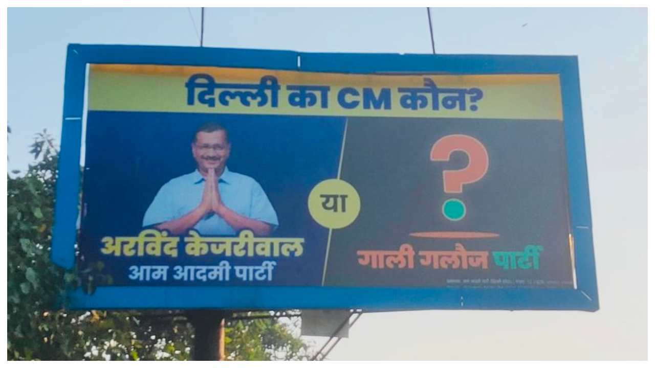 Delhi Election 2025 AAP First Put up Posters Now Asked Questions ...