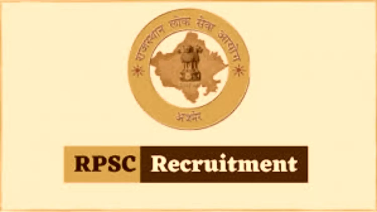 RPSC Vacancy 2025: राजस्थान लोक सेवा आयोग द्वारा विभिन्न पद पर जारी की गयी भर्तियां, ये है आवेदन प्रक्रिया