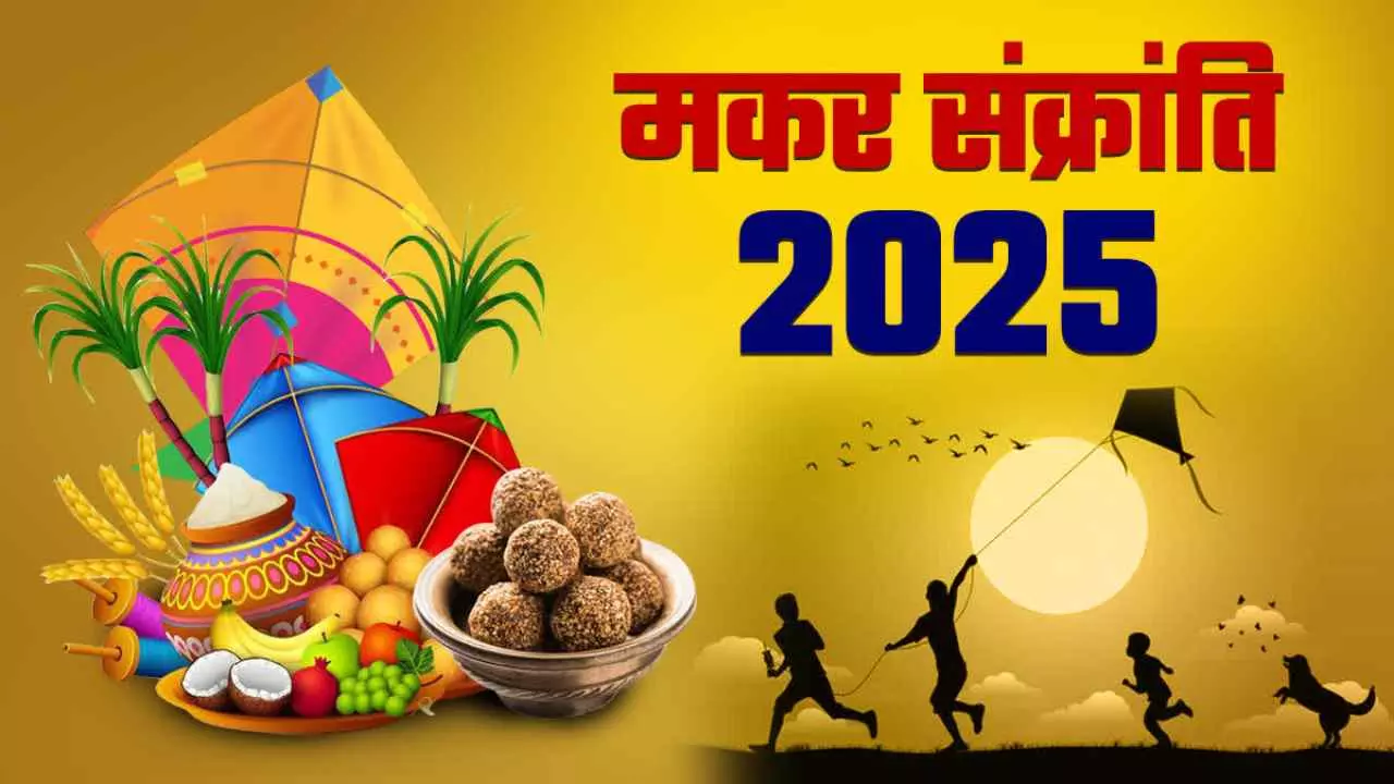 Makar Sankranti 2025 History