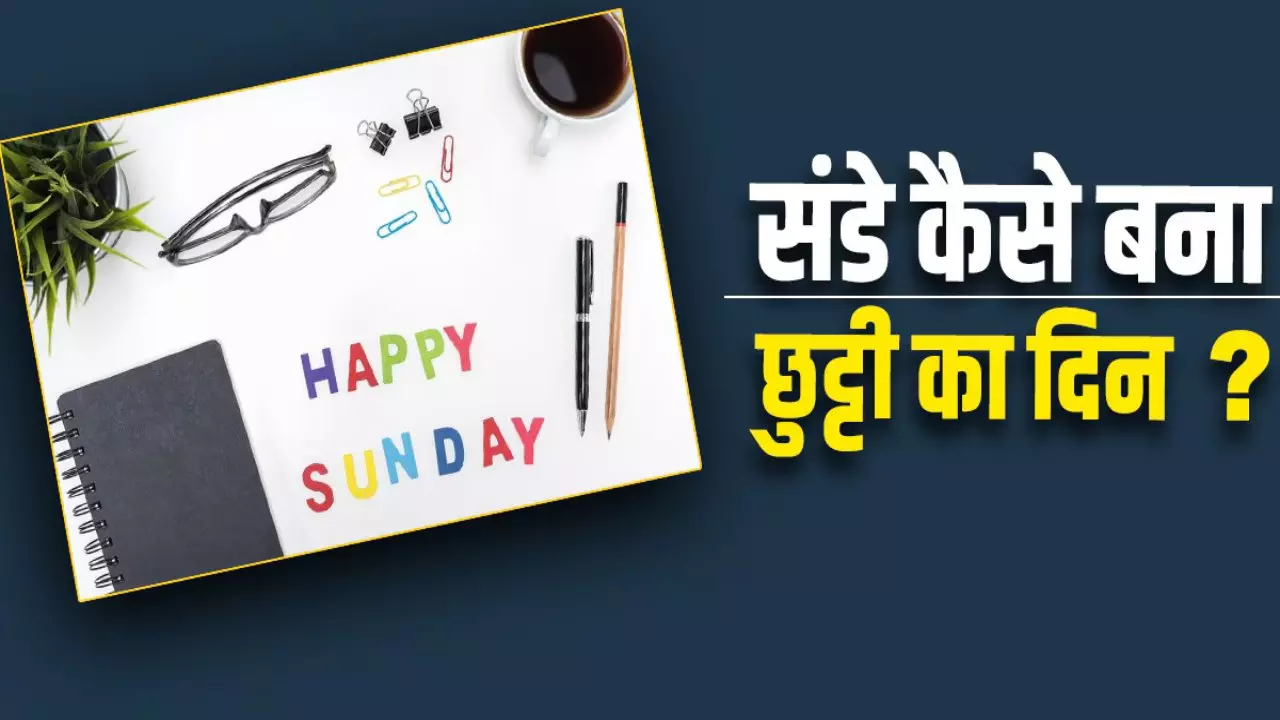 History of Sunday Holiday Reason