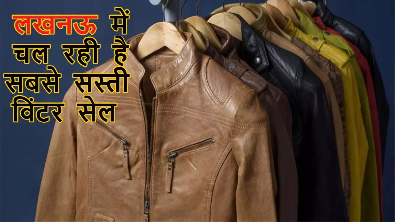 Lucknow Ki Sabse Sasti Winter Sale