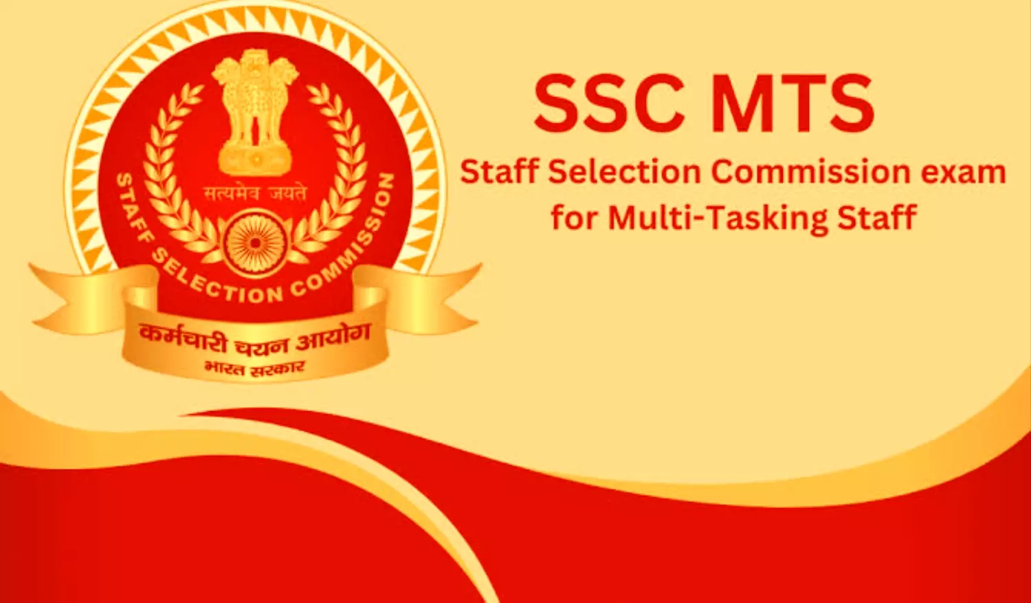 SSC MTS VACANCY : SSC MTS द्वारा जल्द ही जारी हो सकता है रिजल्ट, ऐसे डाउनलोड क़र सकते हैं परिणाम