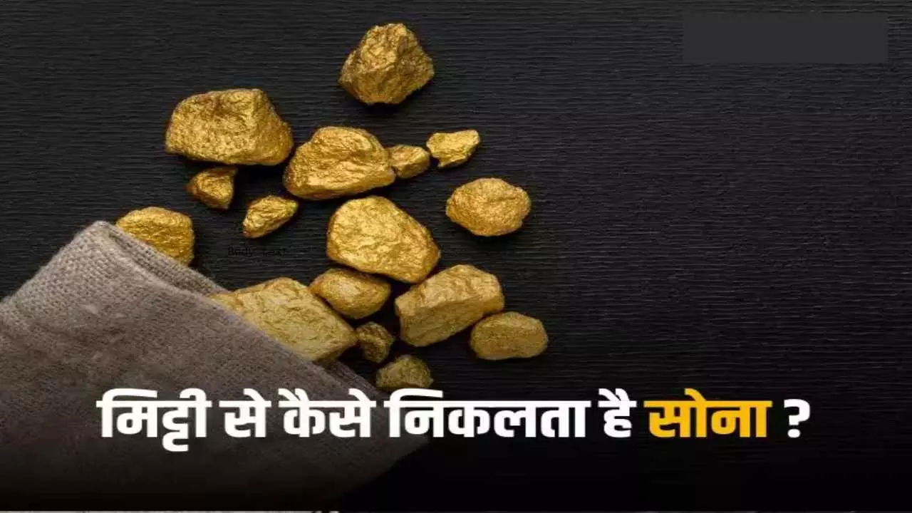 How Gold Extract in India