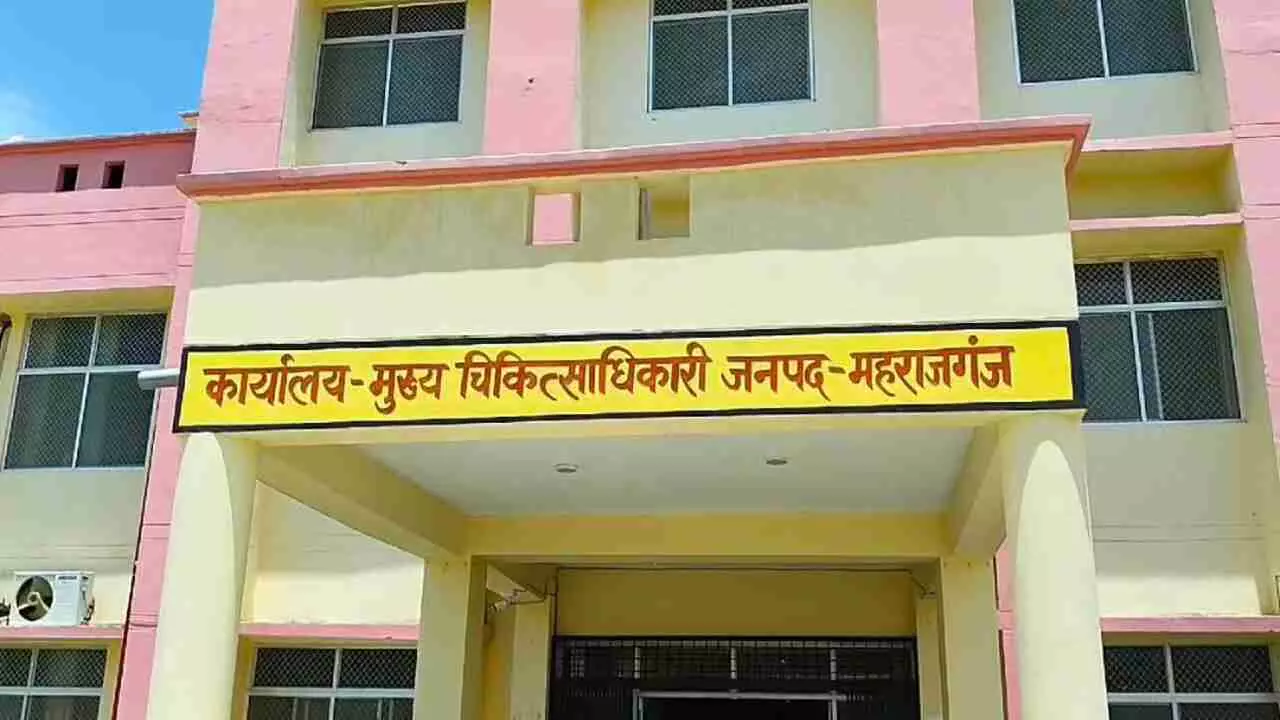 Maharajganj News: महराजगंज में बनेंगे 28 स्वास्थ्य उपकेंद्र, 57 लाख अवमुक्त