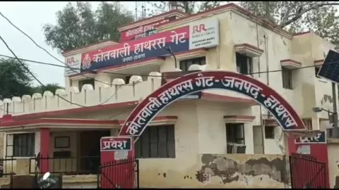Hathras News Hathras News