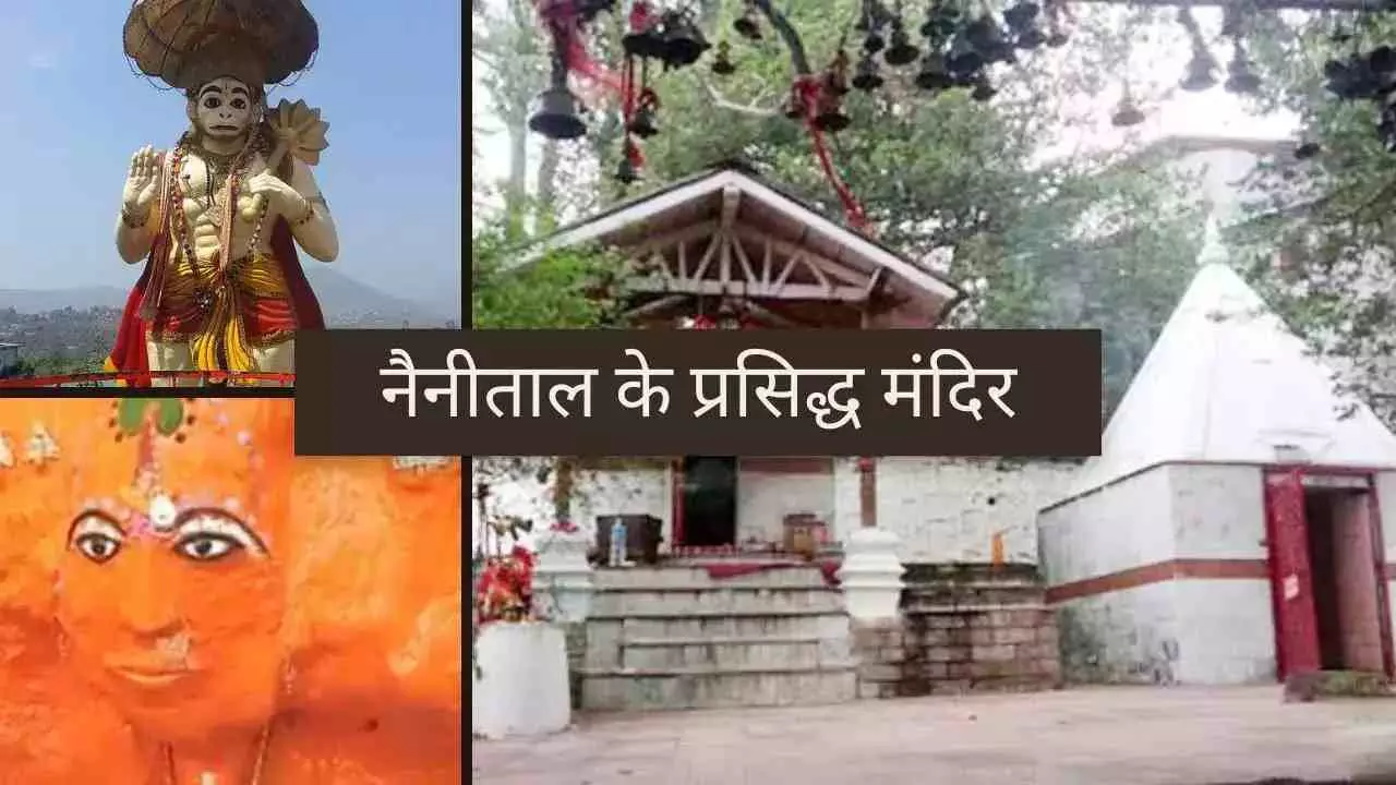 Nainital Ke Famous Mandir Mukteshwar Kainchi Dham and Garjiya Devi Mandir