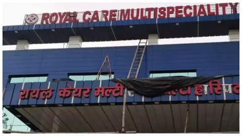रायल केयर हॉस्पिटल में बड़े ड्रग्स रैकेट का भंडाफोड़, 10 करोड़ की MD जब्त रायल केयर हॉस्पिटल में बड़े ड्रग्स रैकेट का भंडाफोड़, 10 करोड़ की MD जब्त