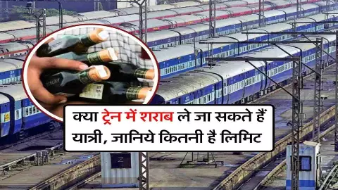 Liquor in Train Liquor in Train