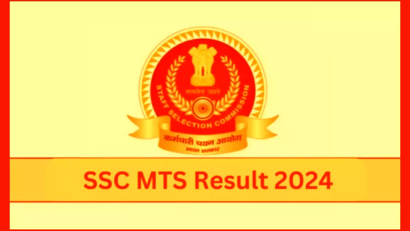 SSC MTS RESULT 2025: SSC MTS परीक्षा परिणाम हुआ जारी , 9 हजार से ज्याद पद पर होगी नियुक्ति