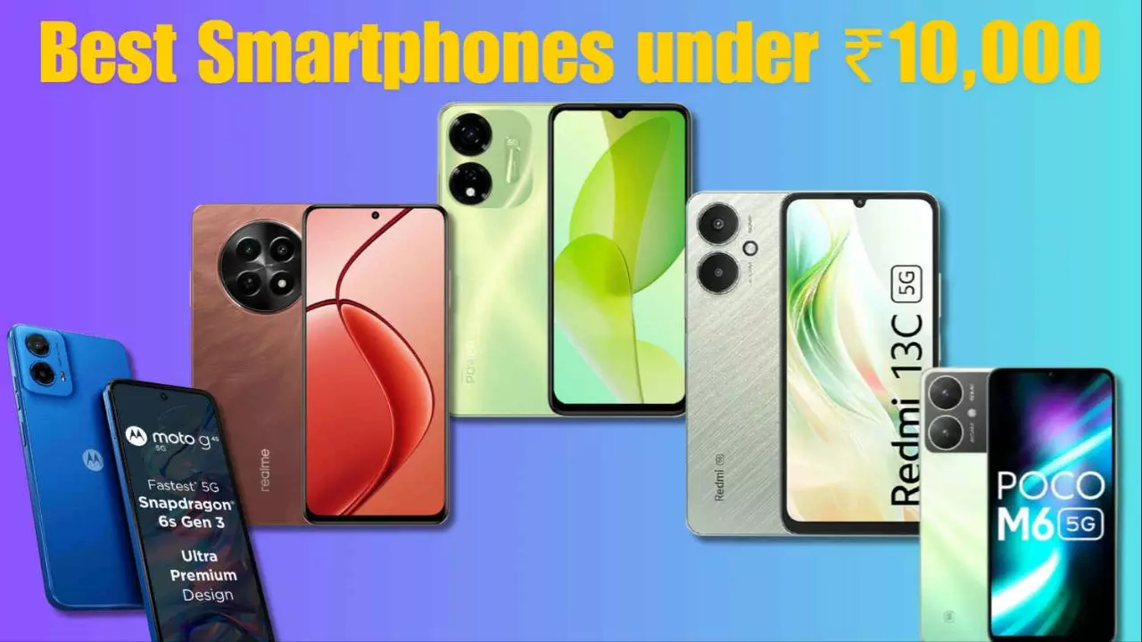 Best Android Phones Under 10000: दस हज़ार से भी कम कीमत में खरीदें ये धांसू फोन्स