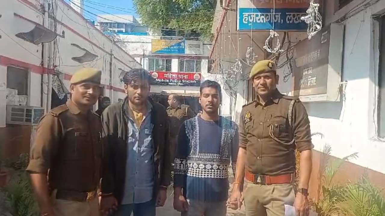 Lucknow News Today Hazratganj Police Arrested Two Mobile Phone Robber Friends