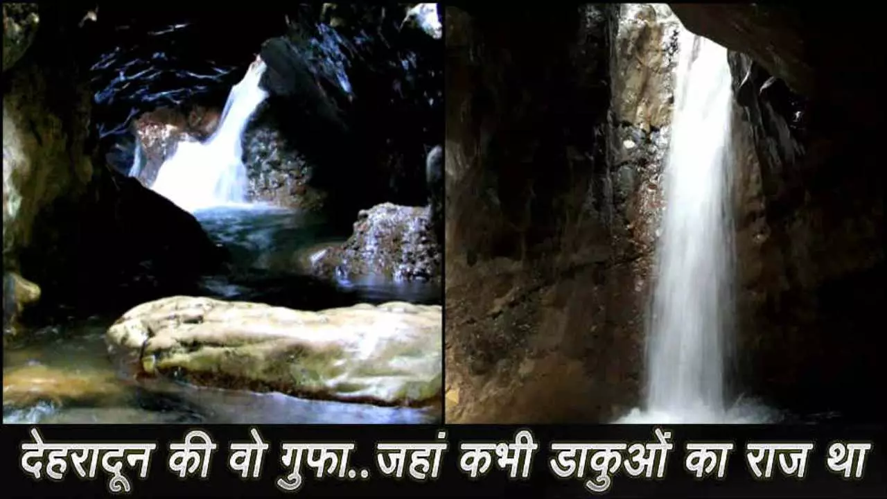 Dehradun Tourist Place Robbers Cave