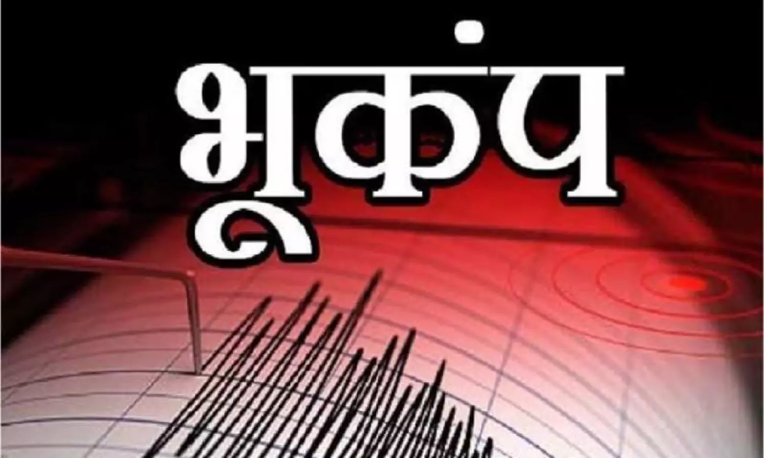 Earthquake In Uttarakhand