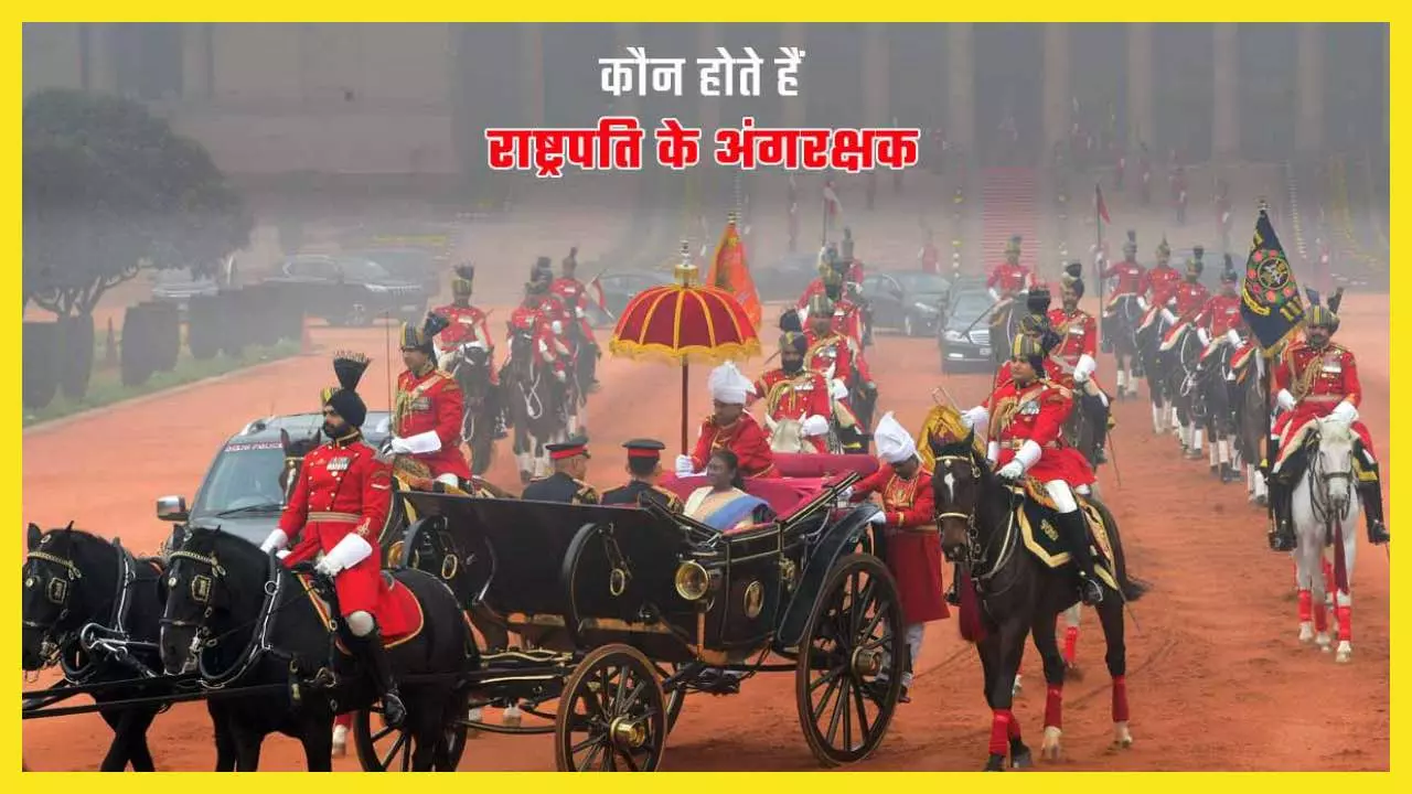 Bharat Ke Rashtrapati Ke Bodyguard History