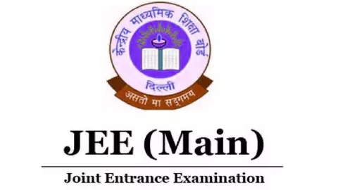 JEE MAINS Exam : Jee mains परीक्षा आज हो रही सम्पन्न, जानें आगे की प्रक्रिया JEE MAINS Exam : Jee mains परीक्षा आज हो रही सम्पन्न, जानें आगे की प्रक्रिया