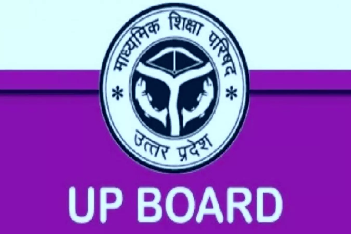 Up Board Exam: कल 1 फरवरी से शुरू होंगी यूपी बोर्ड की प्रायोगिक परीक्षाएं, जानें पूरा परीक्षा कार्यक्रम