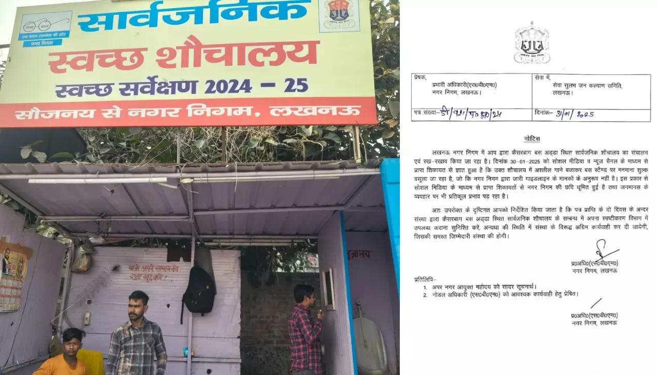 Lucknow nagar nigam take action on Kaiserbagh bus stand public toilet for extra charge