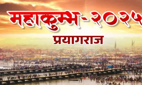 mahakumbh