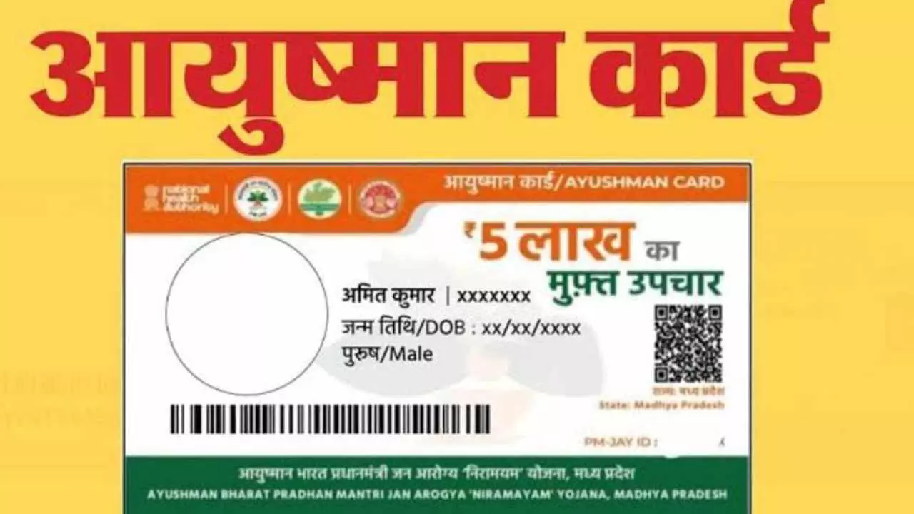 Ayushman Scheme News (Photo Social Media)