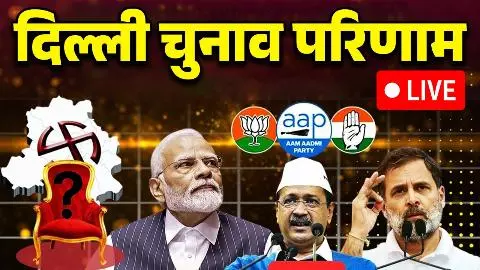 Delhi Assembly Election Result