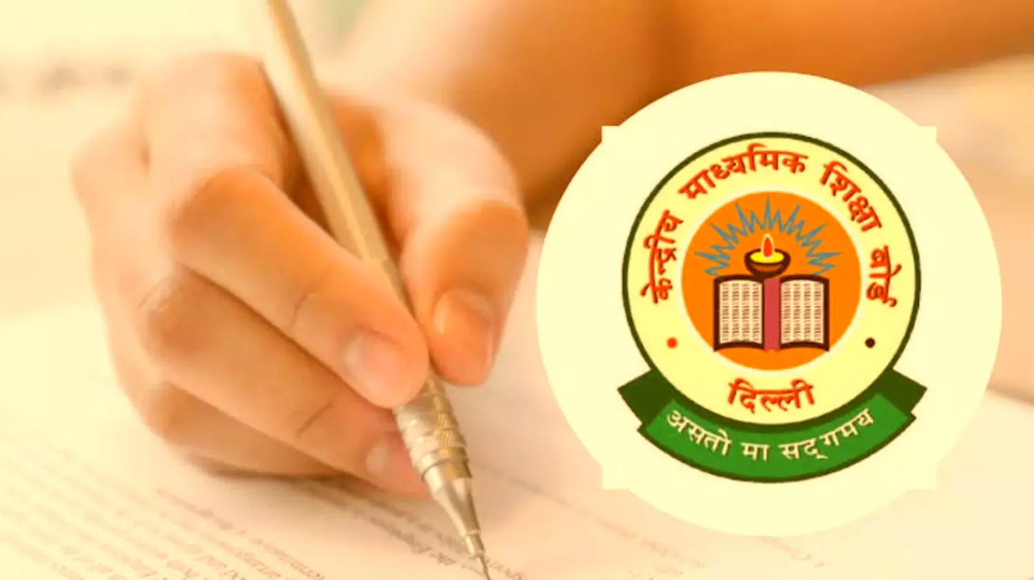 Cbse Exam :CBSE बोर्ड की परीक्षा 15 फरवरी से 4 अप्रैल के मध्य होंगी परीक्षाएं, जानें डिटेल्स