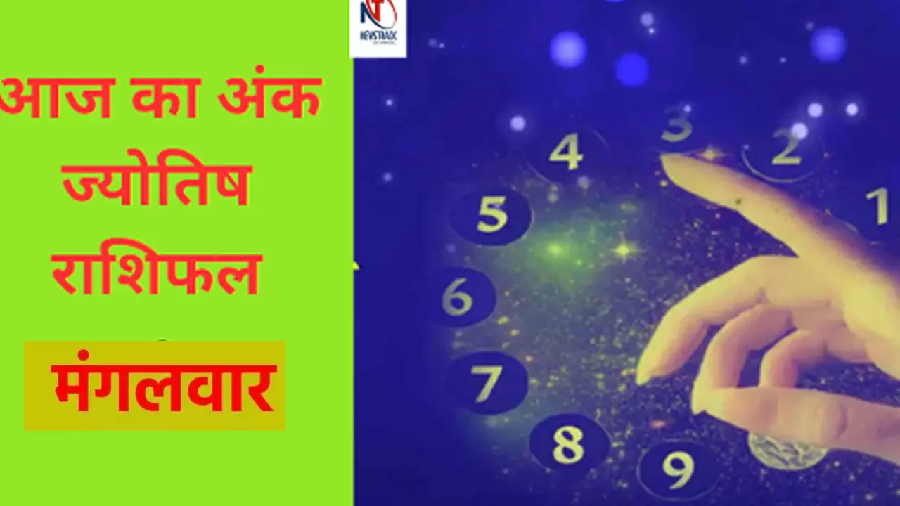 Chamatkari Ank Jyotish