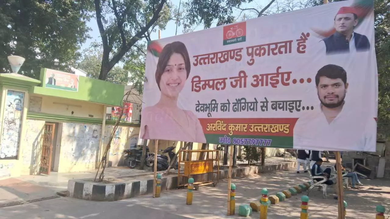 dimple yadav