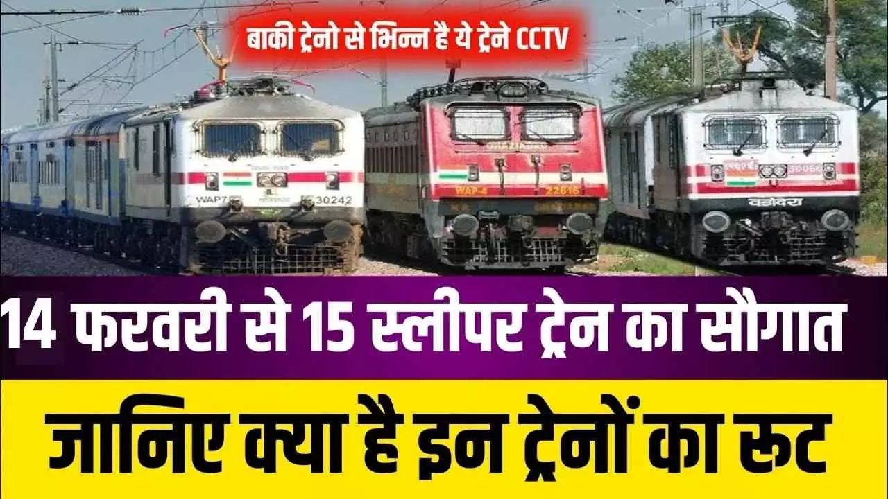 Indian Railway Start New Sleepers Trains