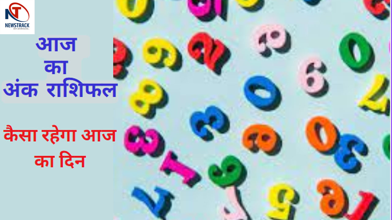 Chamatkari Ank Jyotish 20 February 2025: जन्मतिथि से जानें किसके  खर्चे अधिक होंगे, किसे यात्रा के दौरान सतर्कता बरतें