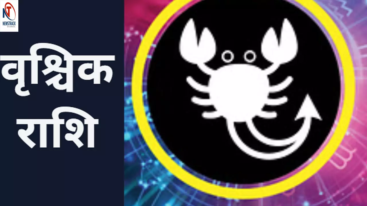 Vrishchik Rashi 23 March 2025 वृश्चिक राशि आज का दिन ऑफिस में बॉस के साथ विवाद हो सकता है, जानिए आज का राशिफल