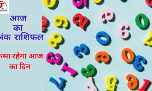 Chamatkari Ank Jyotish 5 March 2025: इनका मानसिक तनाव बढेगा, ये खर्चों पर नियंत्रण रखें,आज करें उपाय, जानिए चमत्कारी अंक ज्योतिष